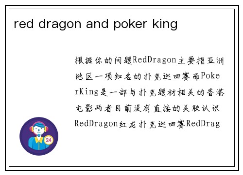 red dragon and poker king